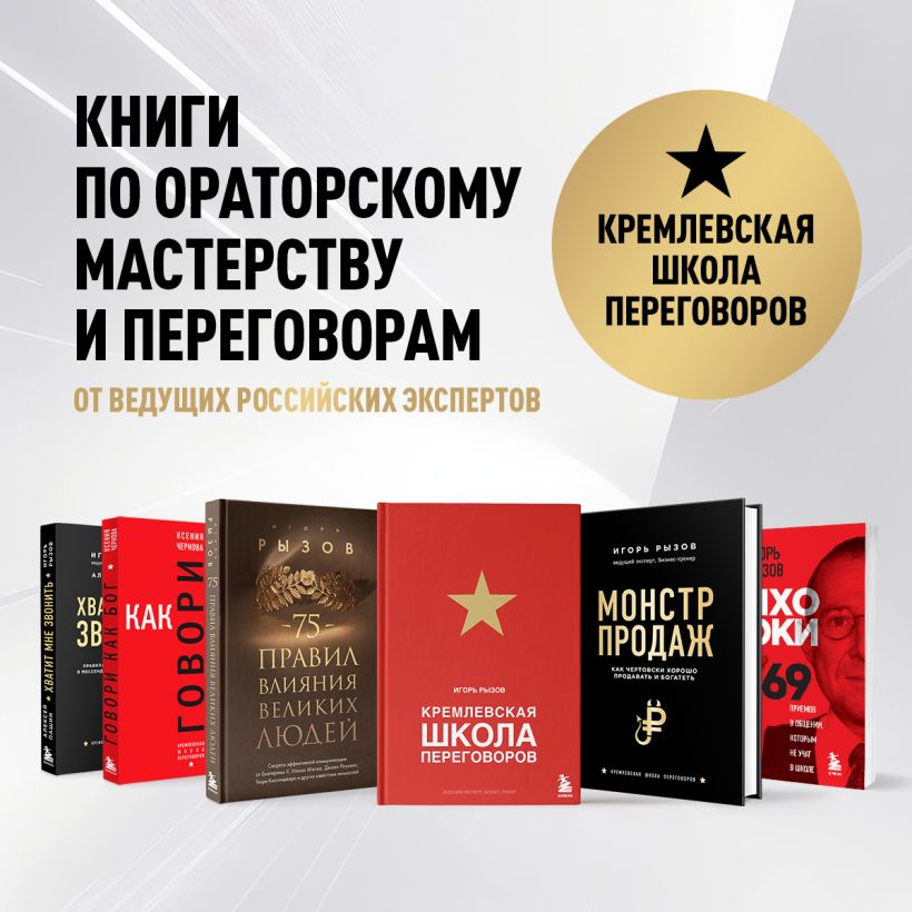 Книга Говори как бог 2 е издание Ксения Чернова - купить от 688 ₽, читать  онлайн отзывы и рецензии | ISBN 978-5-04-192640-3 | Эксмо