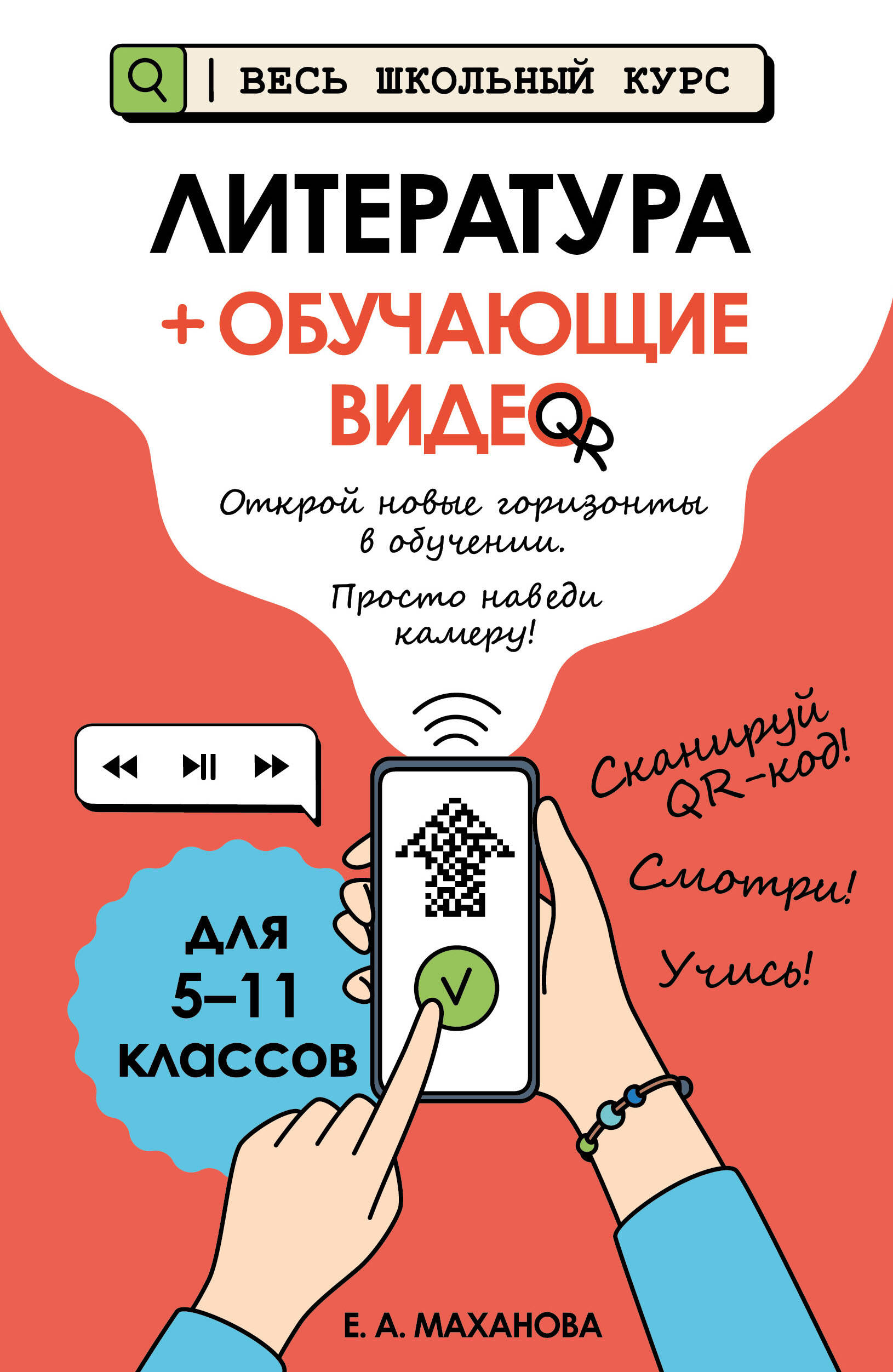 Литература (+ обучающие видео)