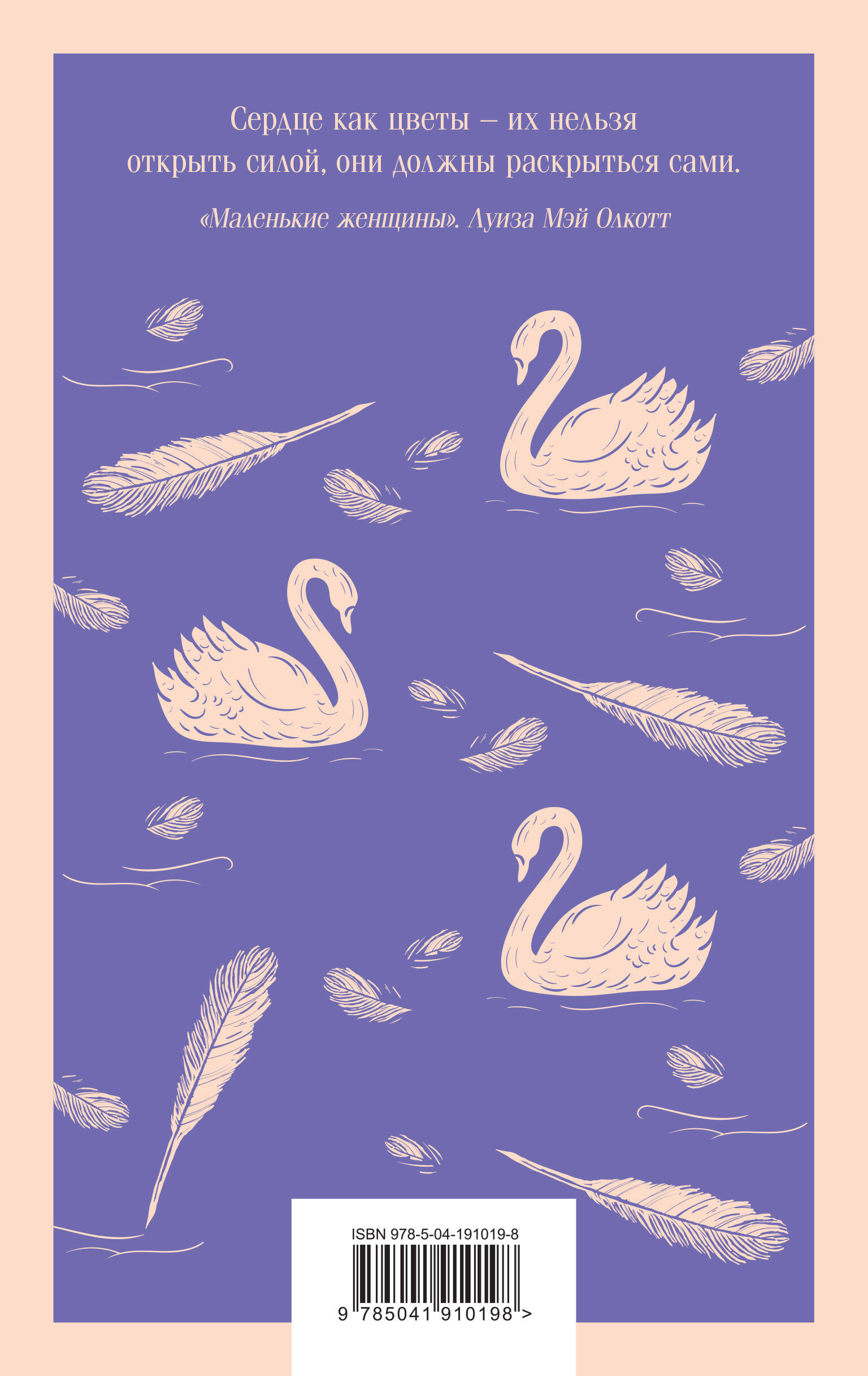 Набор книга и блокнот в точку young adult: Л. М. Олкотт "Маленькие женщины. Хорошие жены" и блокнот