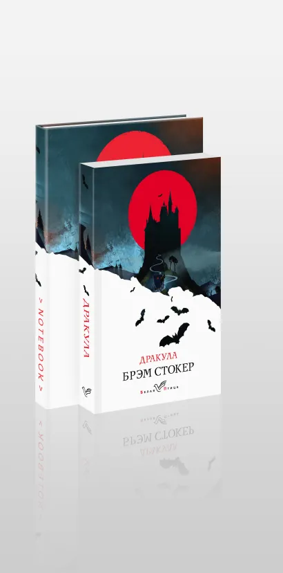 Обложка Комплект книга + блокнот: 