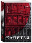 Карл Маркс. Подарочное издание в семи томах. Комплект