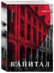 Карл Маркс. Подарочное издание в семи томах. Комплект