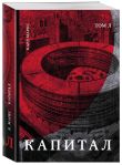 Карл Маркс. Подарочное издание в семи томах. Комплект
