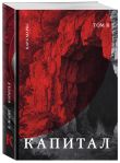 Карл Маркс. Подарочное издание в семи томах. Комплект