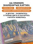 Оранжевый как у Ван Гога. Путеводитель по цвету в живописи