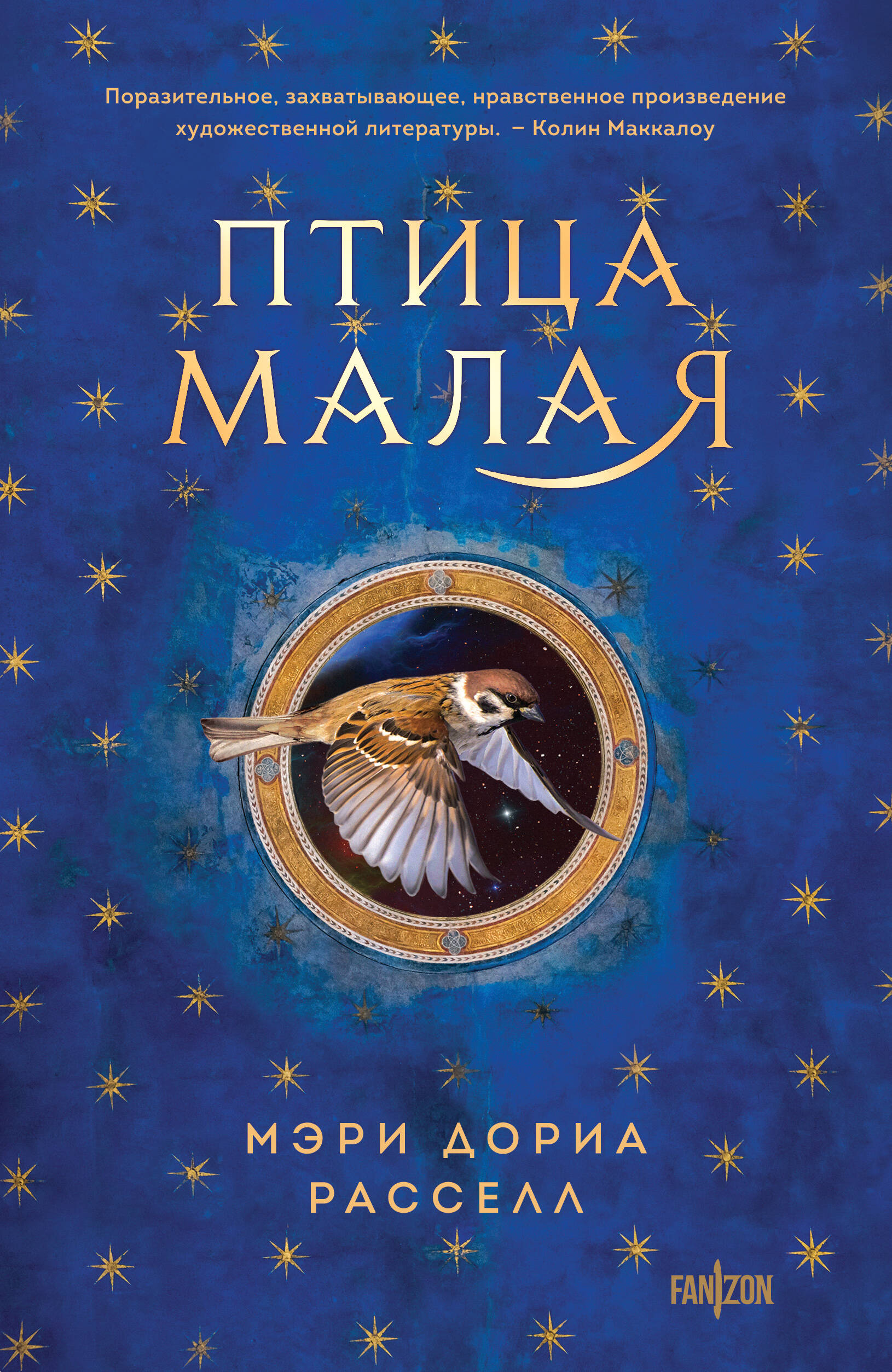  книга Птица малая