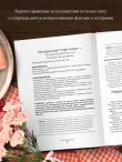 Странствия по рецептам мира. Сделаем все быстро, просто и вкусно!