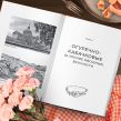 Странствия по рецептам мира. Сделаем все быстро, просто и вкусно!