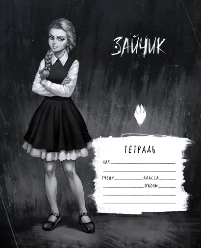 Обложка Tiny Bunny. Зайчик. Школьная тетрадь. Катя Смирнова (48 л., клетка, мягкая обложка) 