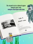 Приключения ниндзя из Майнкрафта. Книга 2. Кандидат злобных наук