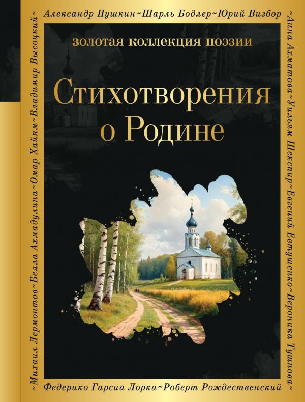 Тема родины в творчестве Ахматовой сочинение