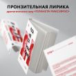 Планета Максимус. Хрупкое: стихи, проза, спектакль
