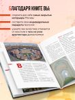 Москва изнутри: роскошные интерьеры и архитектурные истории (Новое оформление)