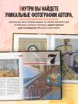 Москва изнутри: роскошные интерьеры и архитектурные истории (Новое оформление)