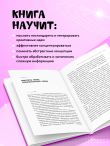 Мыслить нестандартно. Практичная книга о том, как маленькие изменения в привычках приводят к большим прорывам и открытиям