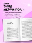 Мыслить нестандартно. Практичная книга о том, как маленькие изменения в привычках приводят к большим прорывам и открытиям