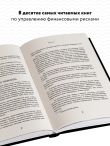 Разумный трейдер. Полное руководство по прибыльной торговле акциями с помощью метода объема и цены