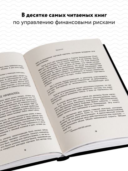 Разумный трейдер. Полное руководство по прибыльной торговле акциями с помощью метода объема и цены