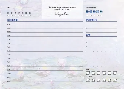 Обложка Планер настольный с отрывными листами. Клод Моне (24х17 см, 48 л.) 