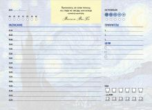 Обложка Планер настольный с отрывными листами. Винсент Ван Гог (24х17 см, 48 л.) 