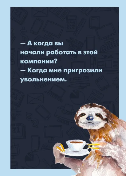 Обложка Блокнот в клетку. Ленивец (А4, 48 л., на пружине) 