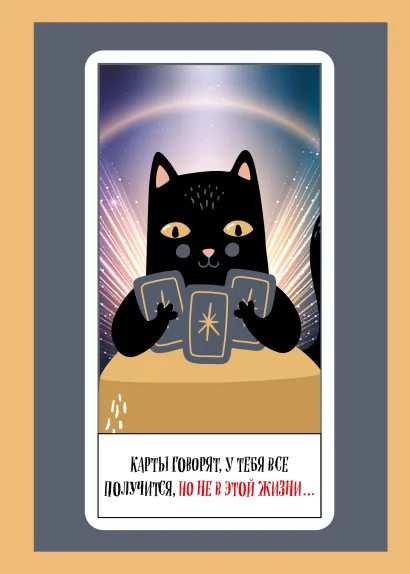 Обложка Блокнот в клетку. Карты говорят (А4, 48 л., на пружине) 