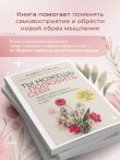 Ты можешь полюбить себя. Принять свои слабости, чтобы обрести уверенность в себе