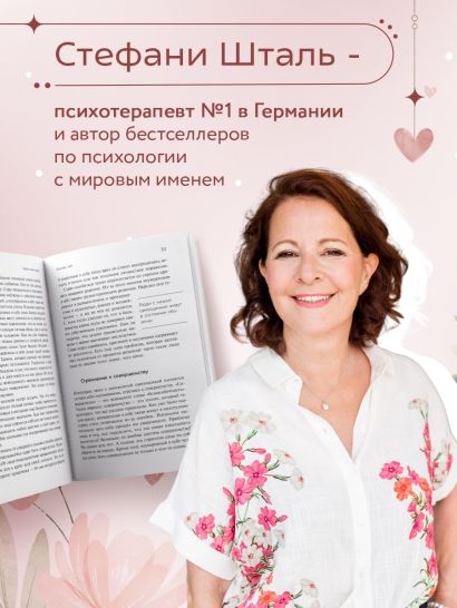 Ты можешь полюбить себя. Принять свои слабости, чтобы обрести уверенность в себе