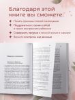 Ты можешь полюбить себя. Принять свои слабости, чтобы обрести уверенность в себе