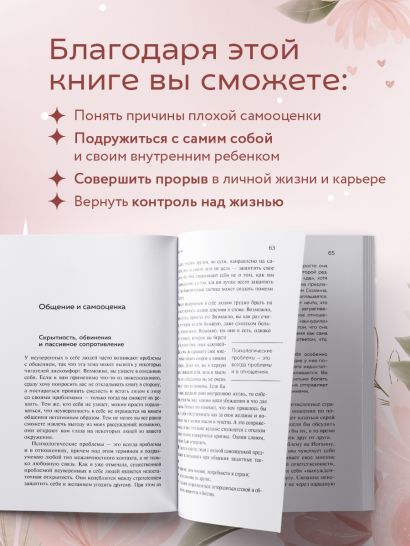 Ты можешь полюбить себя. Принять свои слабости, чтобы обрести уверенность в себе