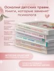 Ты можешь полюбить себя. Принять свои слабости, чтобы обрести уверенность в себе