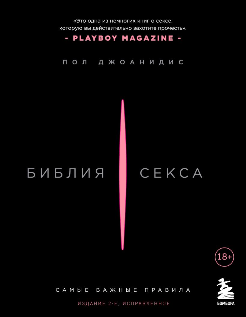 В Украине вручили премию за худшее описание секса в литературе