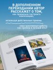 Композиция как визуальный сторителлинг: руководство для фотографов