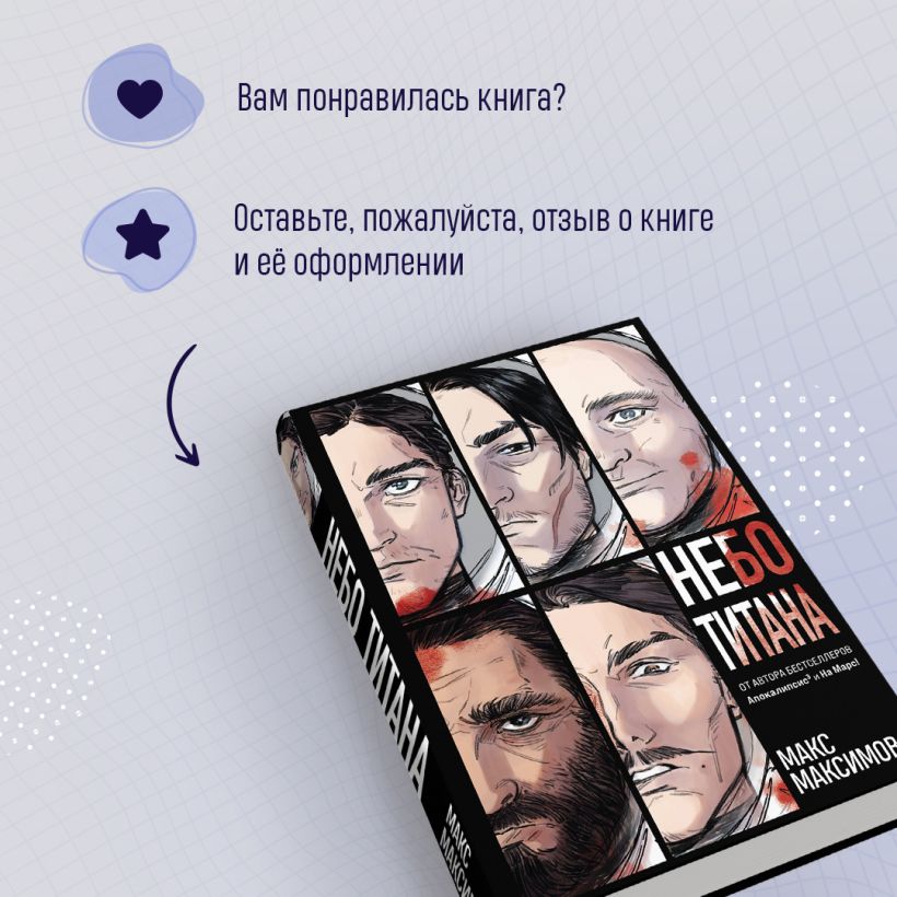 Ханна Кристанто «Три часа на Небесах.» — интернет-магазин «Супер Книги»