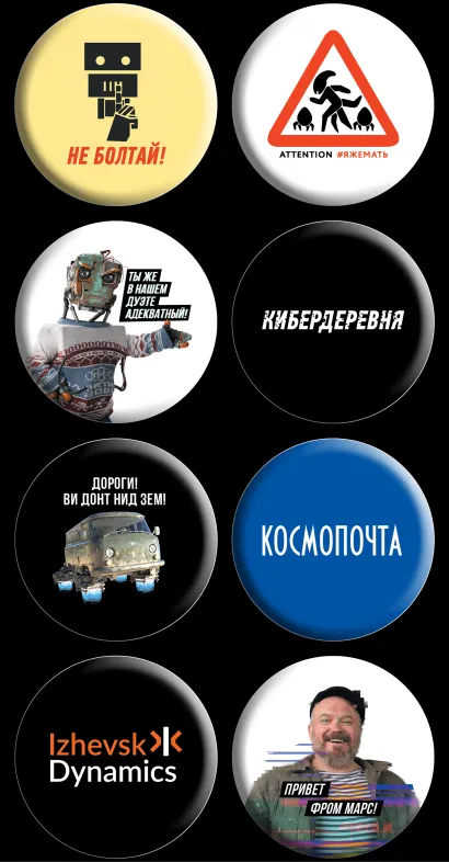 Обложка Значки «Кибердеревня» 