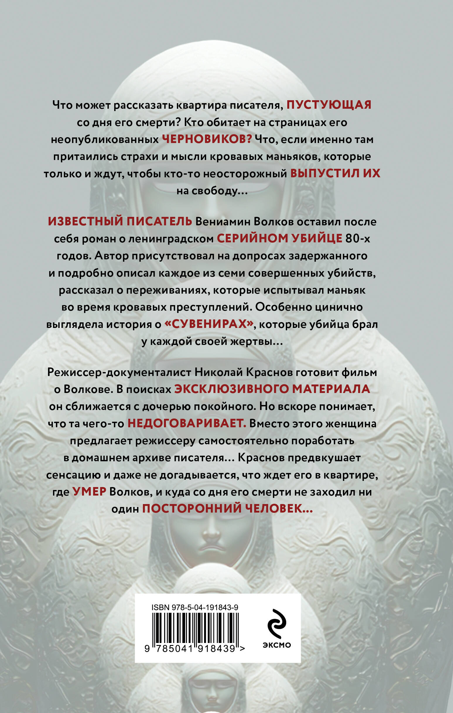 Семь сувениров