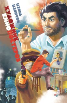 Художник кинопостеров