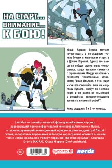 Обложка LastMan. Последний мужик. Том 1 Бастьян Вивес, Балак, Микаэль Санлавиль