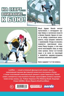 Обложка сзади LastMan. Последний мужик. Том 1 Бастьян Вивес, Балак, Микаэль Санлавиль