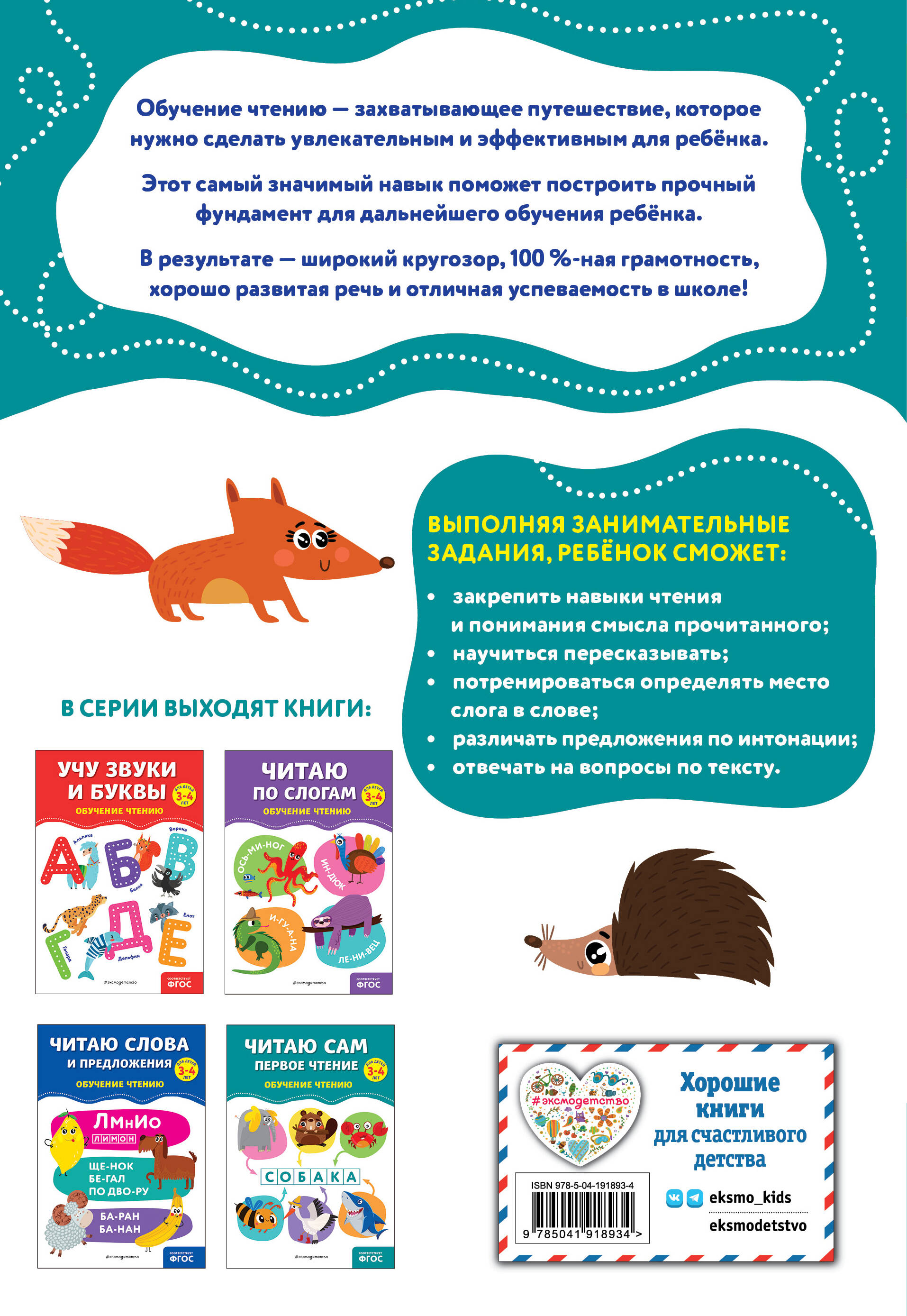 Читаю сам. Первое чтение