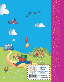 Обложка сзади Игрушки. Стихи (ил. В. и Ю. Трубицыных)_Д Агния Барто