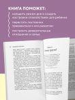 Минимум воспитания. Как дать ребенку главное, не перегружая лишним