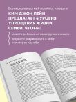 Минимум воспитания. Как дать ребенку главное, не перегружая лишним