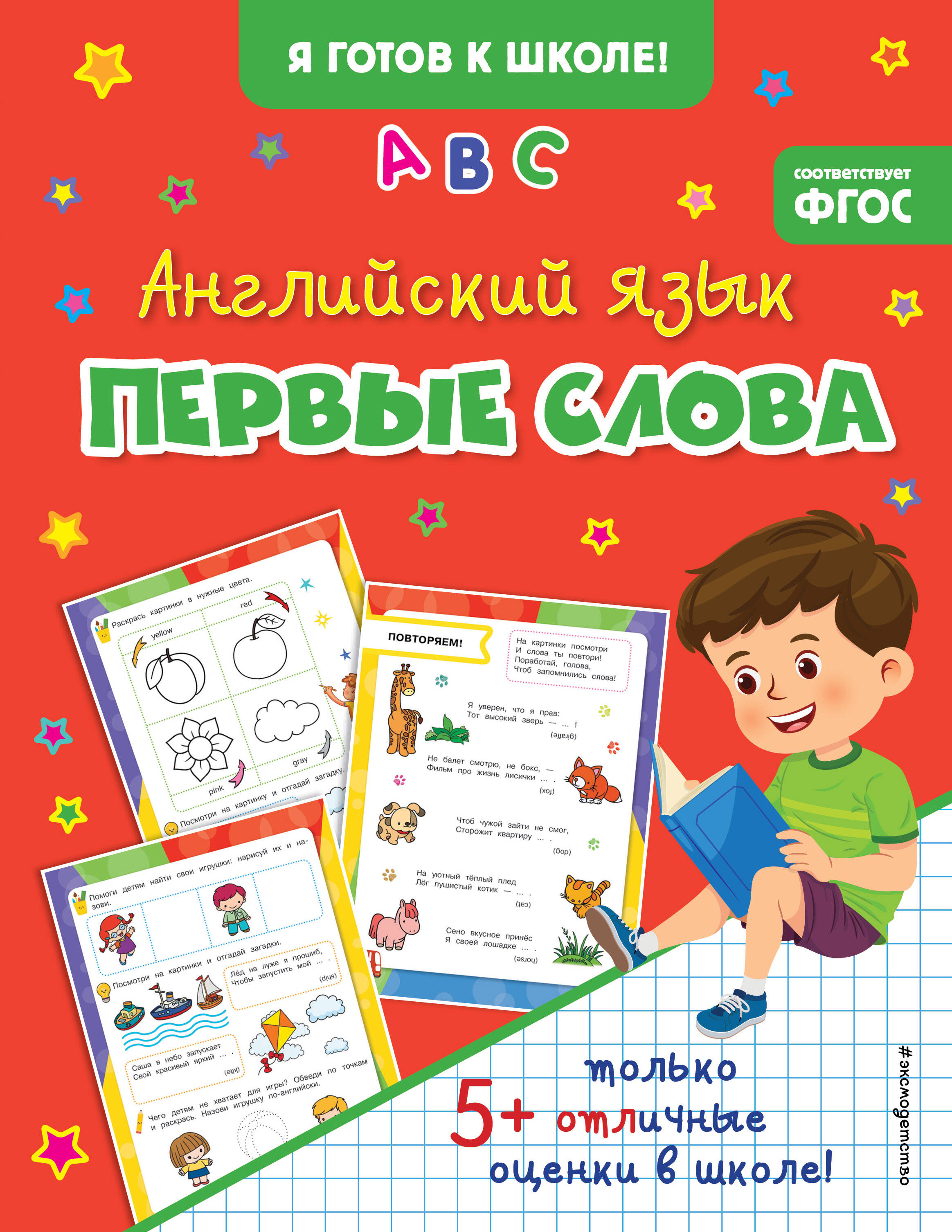 Комплект из 3-х книг. Подготовка к школе. (ИК)