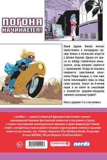 Обложка сзади LastMan. Последний мужик. Том 2 Бастьян Вивес, Балак, Микаэль Санлавиль