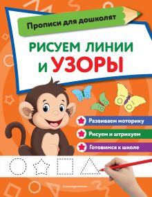 Комплект из 6-и книг. Прописи для дошкольников. (ИК)