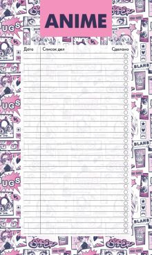 Блок для записей с отрывными листами (to-do list). Аниме (11х19 см, 64 л.)