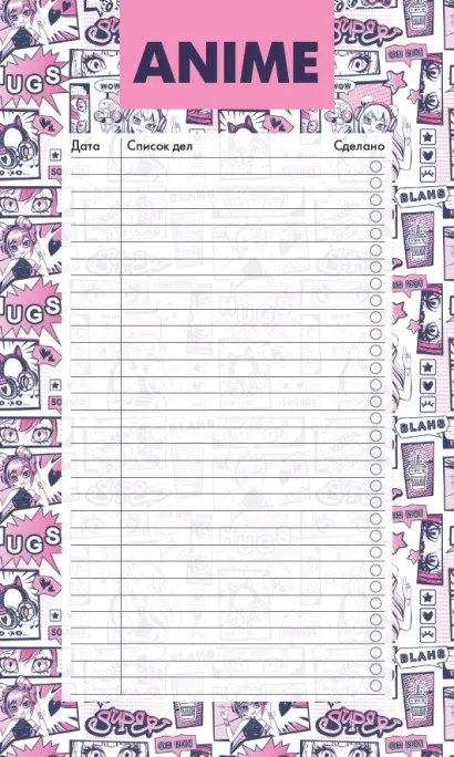 Обложка Блок для записей с отрывными листами (to-do list). Аниме (11х19 см, 64 л.) 