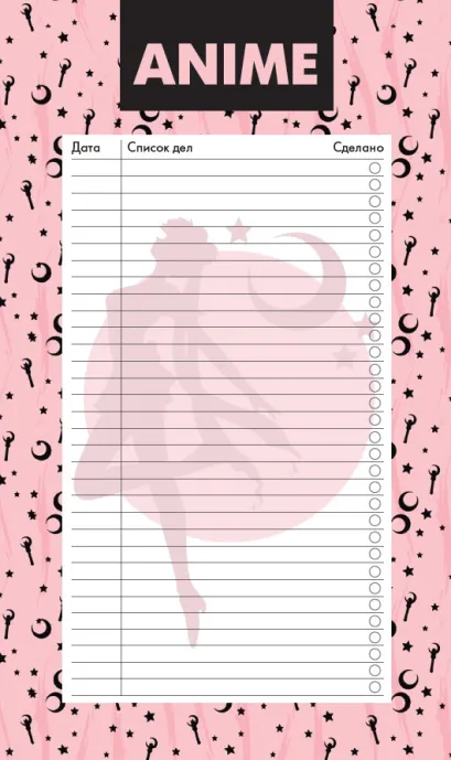 Обложка Блок для записей с отрывными листами (to-do list). Аниме. Красавица-воин (11х19 см, 64 л.) 