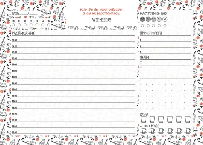 Обложка Планер настольный с отрывными листами. Уэнсдей (24х17 см, 48 л., черно-белый) 